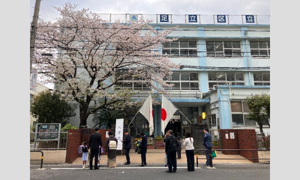 No.24　桜と庭：お花見前の学び②　「海を渡った桜とその里帰り」 イベント画像2