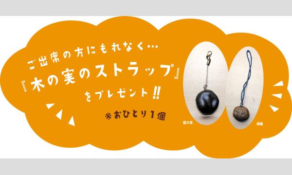No.14　代々木公園の歴史と秋景色を訪ねる イベント画像3