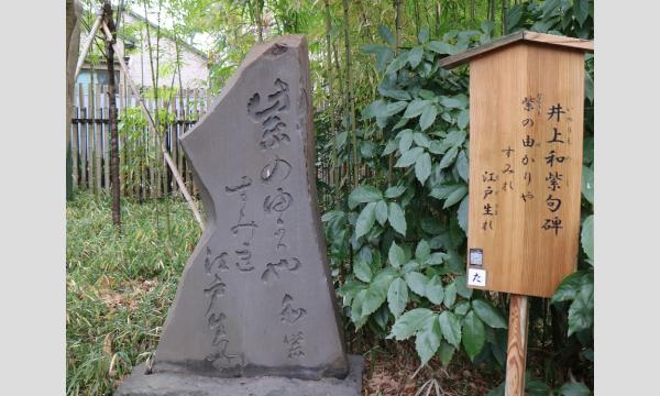No.11　明治期に建てられた碑をめぐって in東京イベント