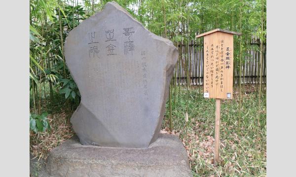 No.11　明治期に建てられた碑をめぐって イベント画像2