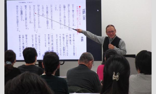 No.15　日本庭園の歴史と様式 イベント画像3