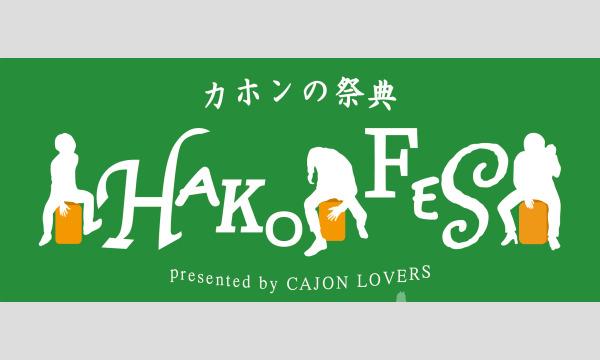 8/9(月)佐賀 雷神 / HAKO FES 佐賀 イベント画像1