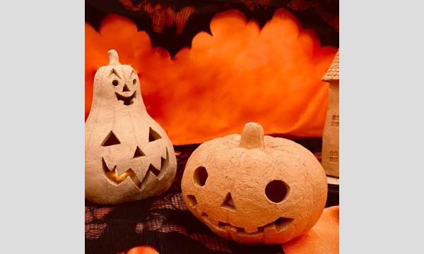 <土器つくりシリーズ>ハロウィンランタンづくり 10/4(土)10:00~/14:00~ イベント画像2