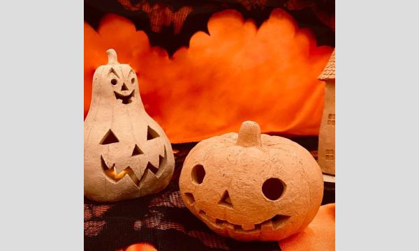 ＜土器つくりシリーズ＞ハロウィンランタンづくり　9/23(火・祝)10:00～/14：00～ イベント画像2