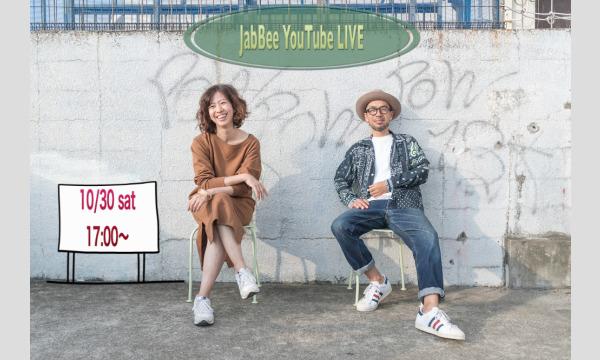 JabBee ライブ配信　vol. 30 イベント画像1