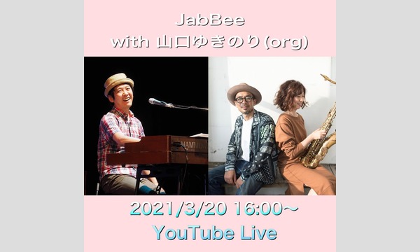 JabBee with 山口ゆきのり　配信ライブ　vol.15 イベント画像1