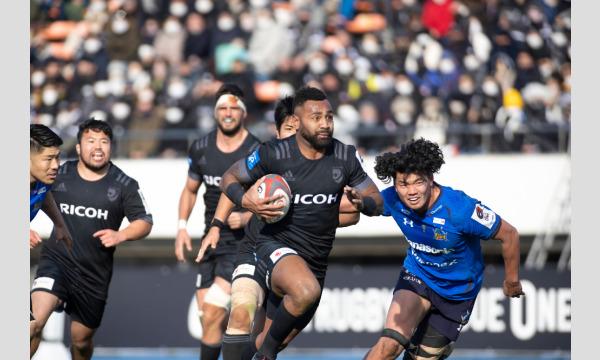 東京都スポーツ文化事業団（駒沢オリンピック公園総合運動場）の[みるスポ]トップスポーツ観戦事業　NTTジャパンラグビー リーグワン 2022-23 ディビジョン1 第9節イベント
