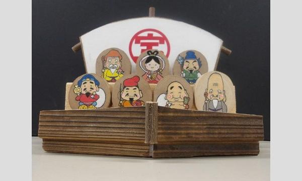 七福神の宝船づくり イベント画像2