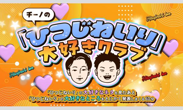 矢沢もとはる 2025生誕祭 2025年12月27日(土) in東京 - パスマーケット