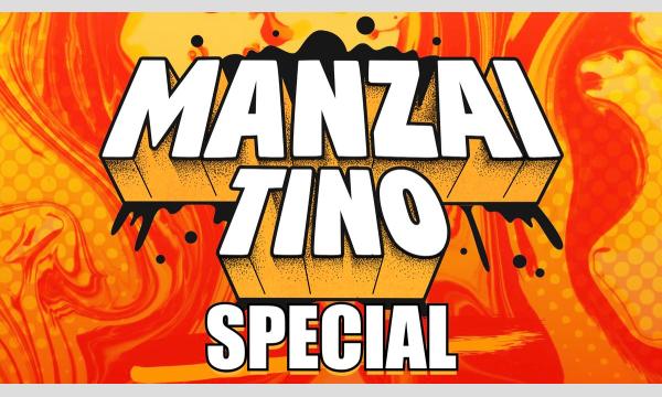 マンザイチーノスペシャル in東京イベント