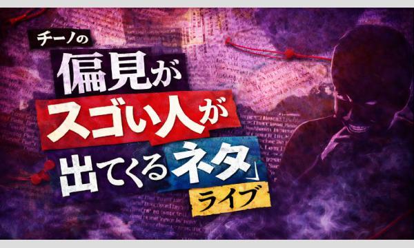 第一部公演】小川智大サポーターズミーティング2025 in神奈川 - パス