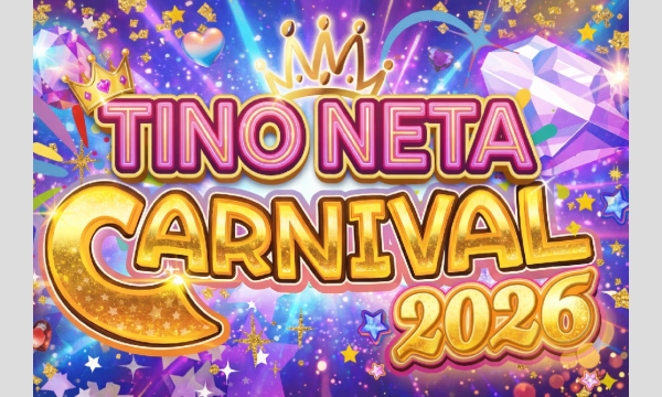 お茶会わかさま「お年玉企画！」】丸岡和佳奈さん『サイン入りチェキ