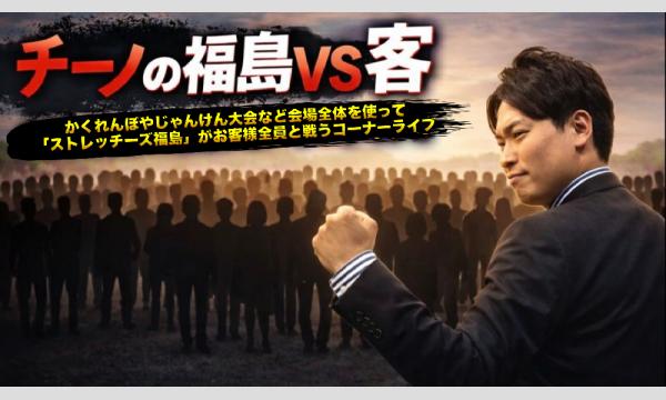 第一部公演】小川智大サポーターズミーティング2025 in神奈川 - パス