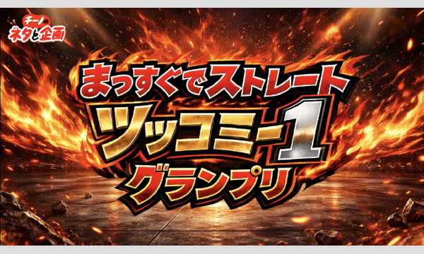 高橋健介＆遊馬晃祐＆小坂涼太郎出演『隠れ家で夜ふかし』2/16配信直前