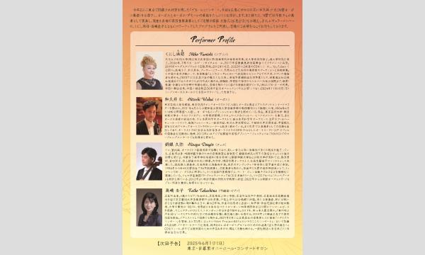 ダモーレ 〜歌とオーボエ、チェロで紡ぐ 平和への誓い〜 イベント画像2