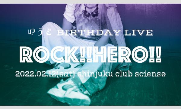 HOWL ゆうと BIRTHDAY LIVE「ROCK!!HERO!!」 イベント画像1