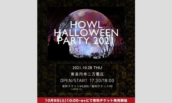 HOWL Halloween Party 2021 イベント画像1