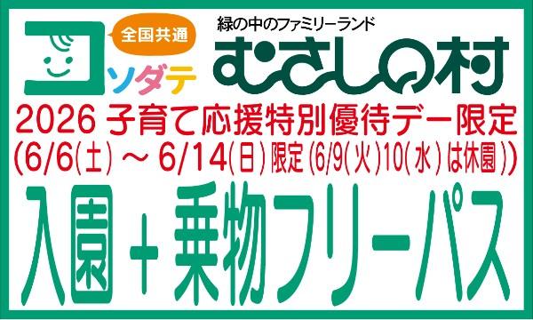 チケット画像