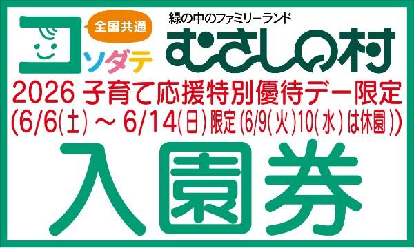 チケット画像