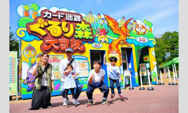 緑の中のファミリーランドむさしの村【入園+フリーパス】 イベント画像3