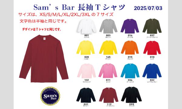 Sam's Bar Tシャツ&パーカー販売2025 イベント画像2