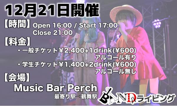 BANDライビングVol.3 in愛知イベント
