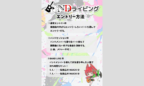 BANDライビングVol.3 イベント画像2