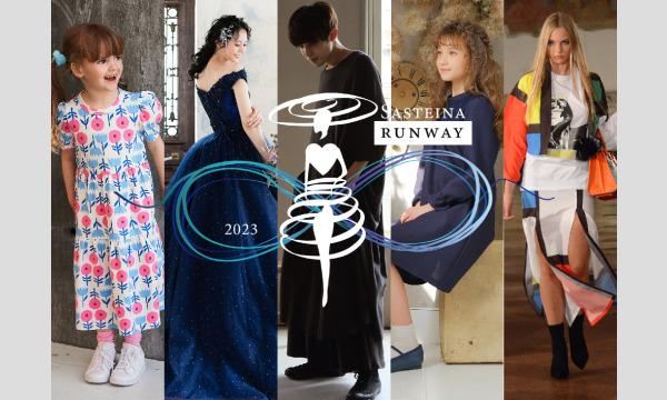 サステナランウェイ2023 イベント画像1