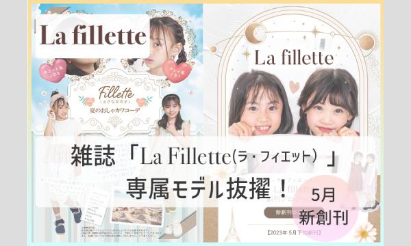 サステナランウェイ2023 イベント画像3