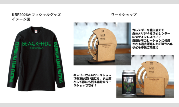 Kesennuma Beer Festival 2026 イベント画像3
