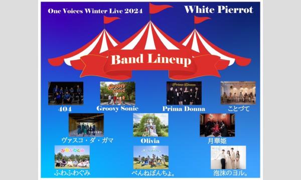 One Voices Winter Live 2024 "White Pierrot" イベント画像2