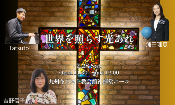 カタカムナスペシャルイベント in Fukuoka / 講演会&コンサート イベント画像1