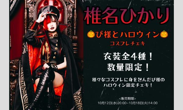 アキバ絶対領域のひかりさんのチェキ25枚&ブロマイド15枚セット アキバ絶対領域のひかりさんのチェキ25枚&ブロマイド15枚セット アキバ