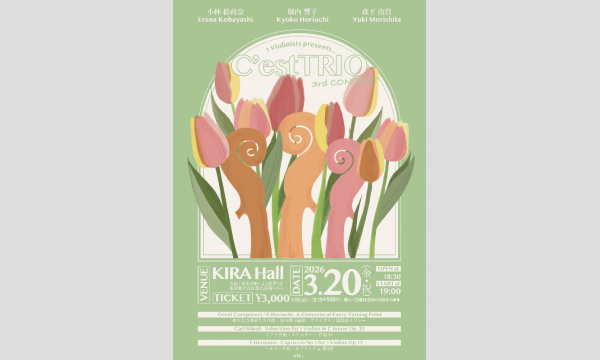 C'est TRIO〈セトリオ〉 3rd CONCERT in東京イベント