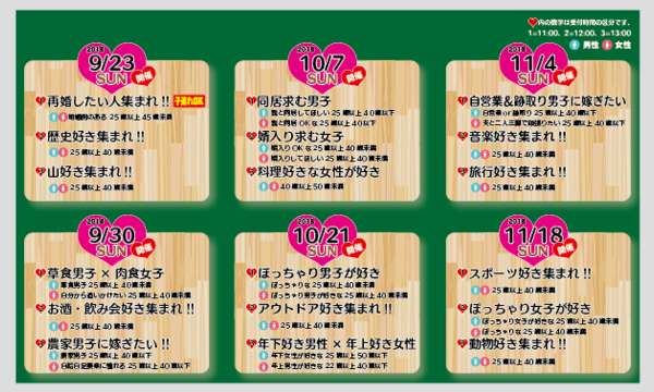 【10/21開催】まじめな婚活BBQ inラブとるズガーデン イベント画像2