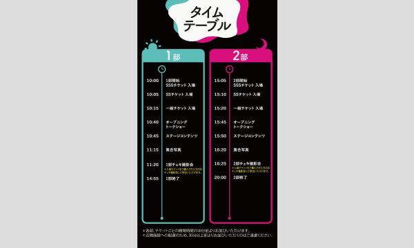 TIKS by limit les Vol.16 in東京 - パスマーケット