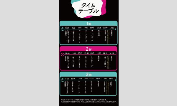 TIKS by limit les Vol.19 in東京 - パスマーケット
