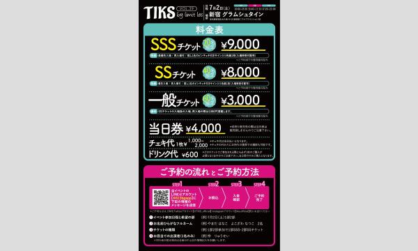 TIKS by limit les Vol.39 in東京 - パスマーケット