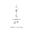 株式会社KOZORASOU イベント販売主画像