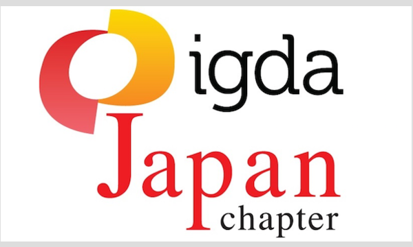 IGDA日本 地域創生SIG準備会1 イベント画像1