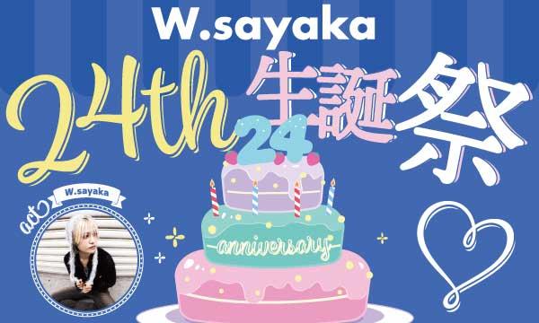 W.sayaka24th生誕祭 in大阪イベント