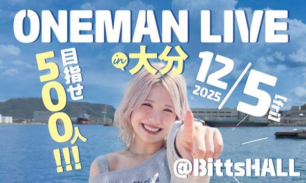 W.sayaka47都道府県西日本達成記念イベントin大分 in大分イベント
