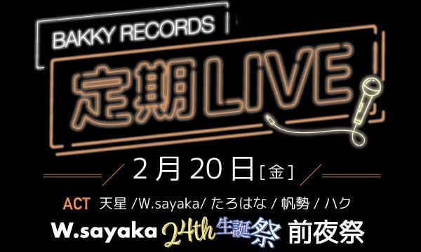 定期ライブｰW.sayaka24th生誕前夜祭ｰ in大阪イベント