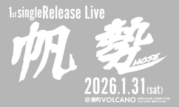帆勢1st Single Release Live in大阪イベント