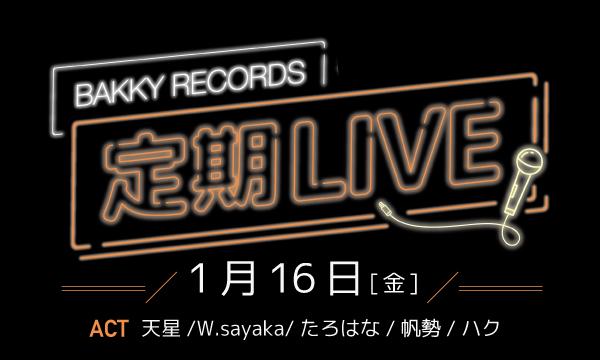 定期ライブ in大阪イベント