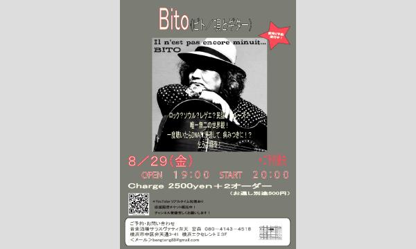 「Bito ライブ」 in神奈川イベント