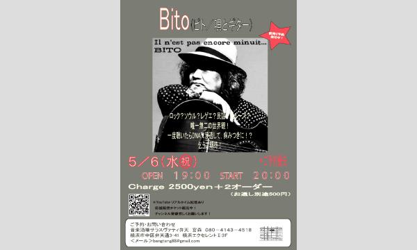 「Bito ライブ」