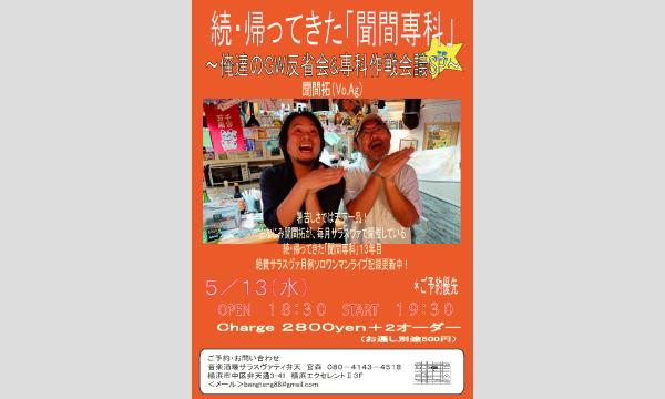 高橋誠violin 田口真理子piano ライブ同時生配信＠大塚GRECO in東京