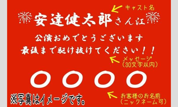 安達健太郎と役者が漫才とトークするLIVE イベント画像3