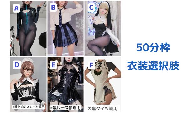 5月16日(土)めろそだ個人撮影会(都内) イベント画像2